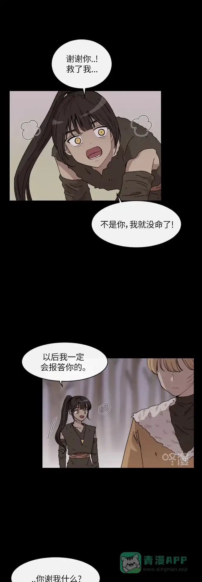 《辣妹穿越冒险记》[第139话]成为现代人（3） 第30页