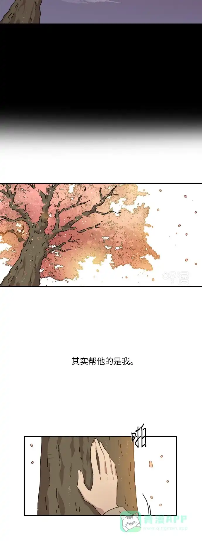 《辣妹穿越冒险记》[第139话]成为现代人（3） 第37页