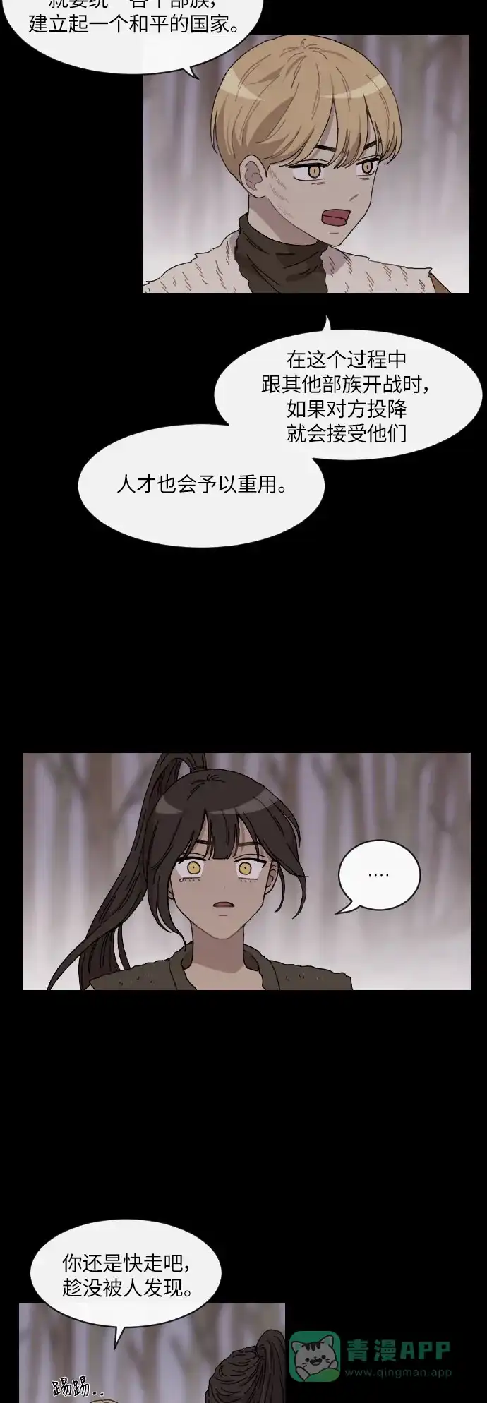 《辣妹穿越冒险记》[第139话]成为现代人（3） 第32页