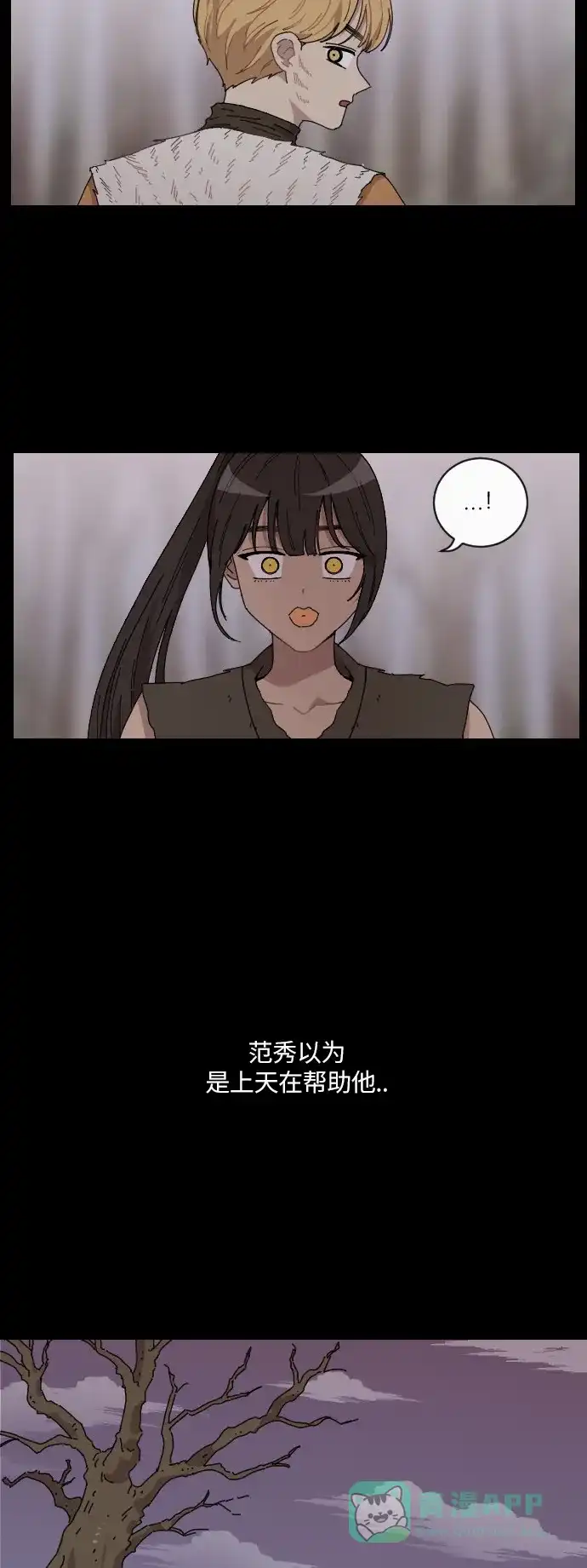 《辣妹穿越冒险记》[第139话]成为现代人（3） 第36页