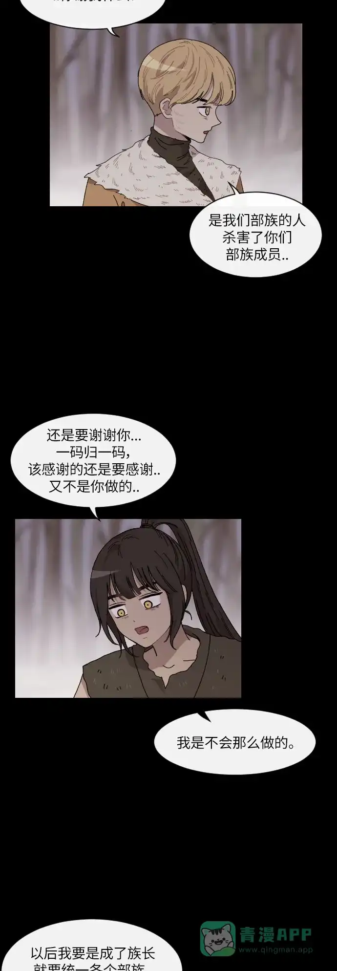 《辣妹穿越冒险记》[第139话]成为现代人（3） 第31页