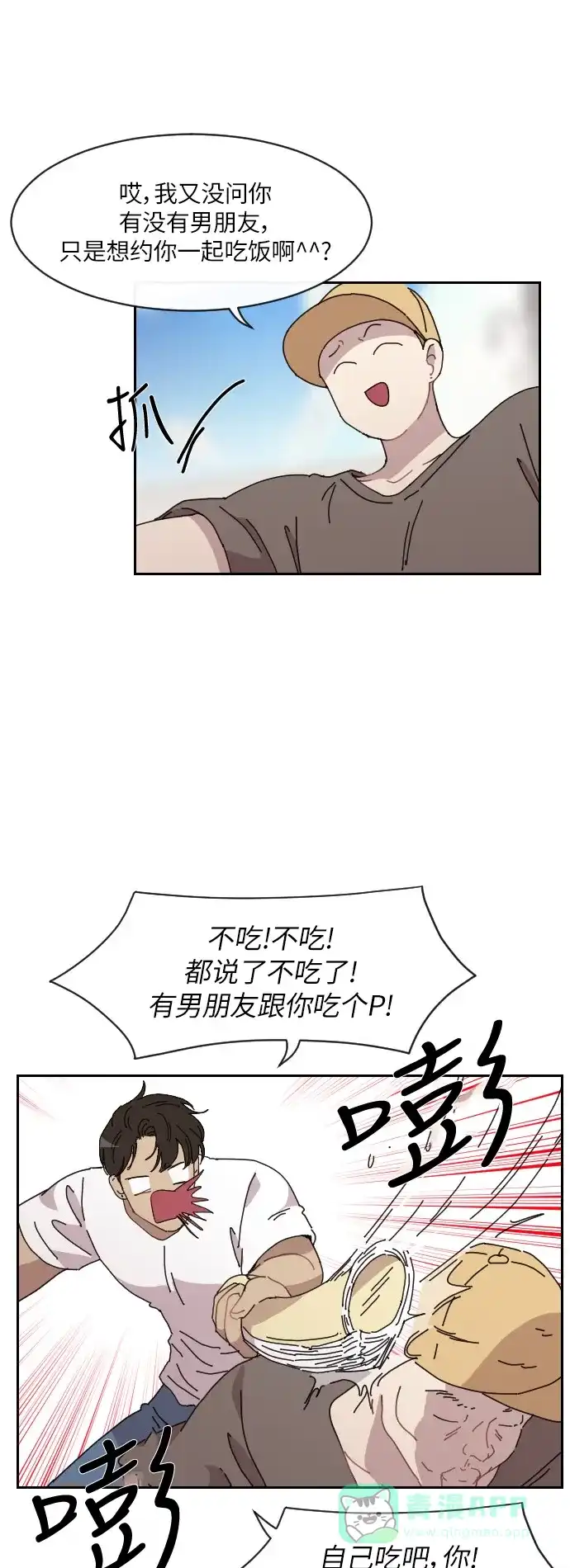 《辣妹穿越冒险记》[第139话]成为现代人（3） 第17页