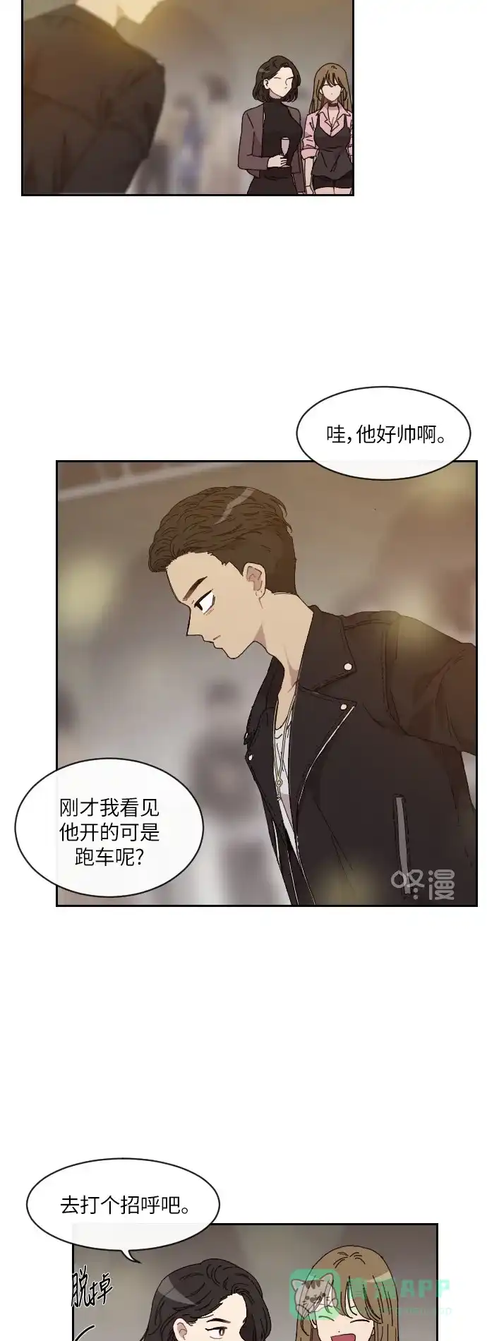 《辣妹穿越冒险记》[第139话]成为现代人（3） 第19页