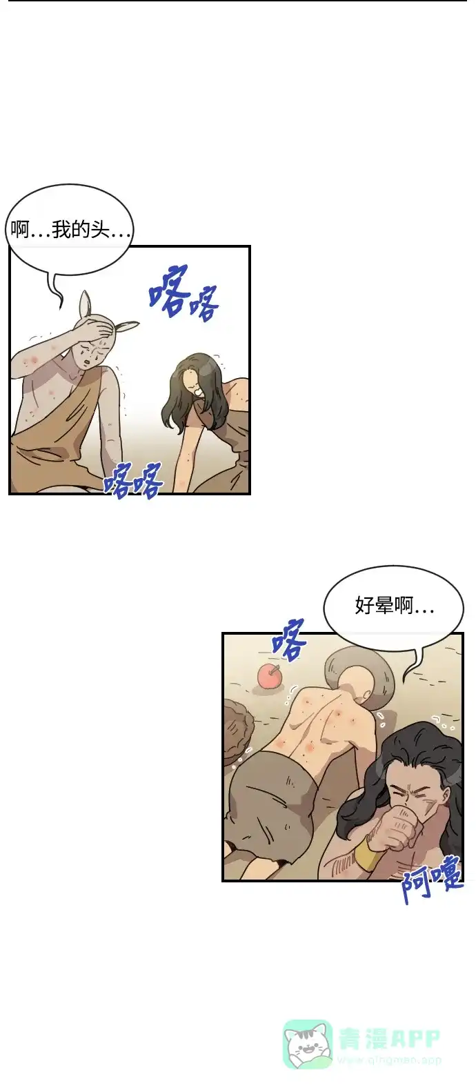 《辣妹穿越冒险记》[第14话] 范洙之乱 (4) 第45页