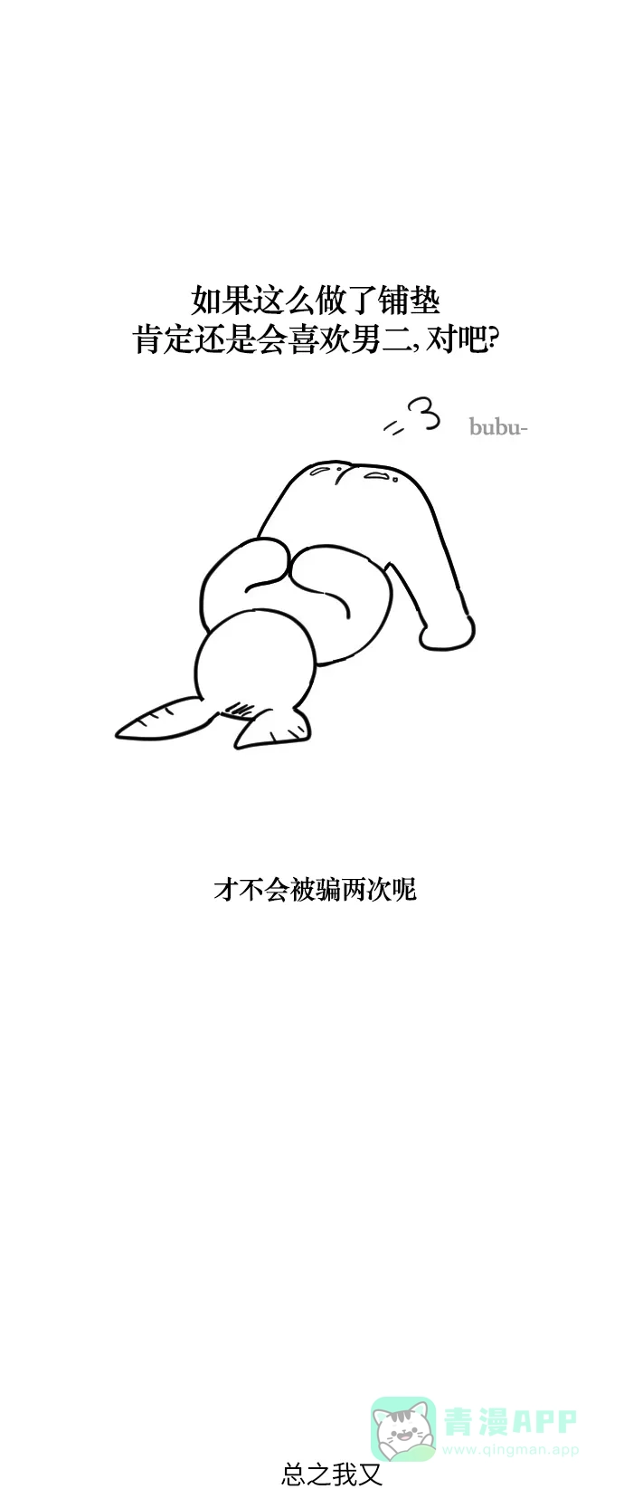 《辣妹穿越冒险记》【免费】[第140话]后记 第14页