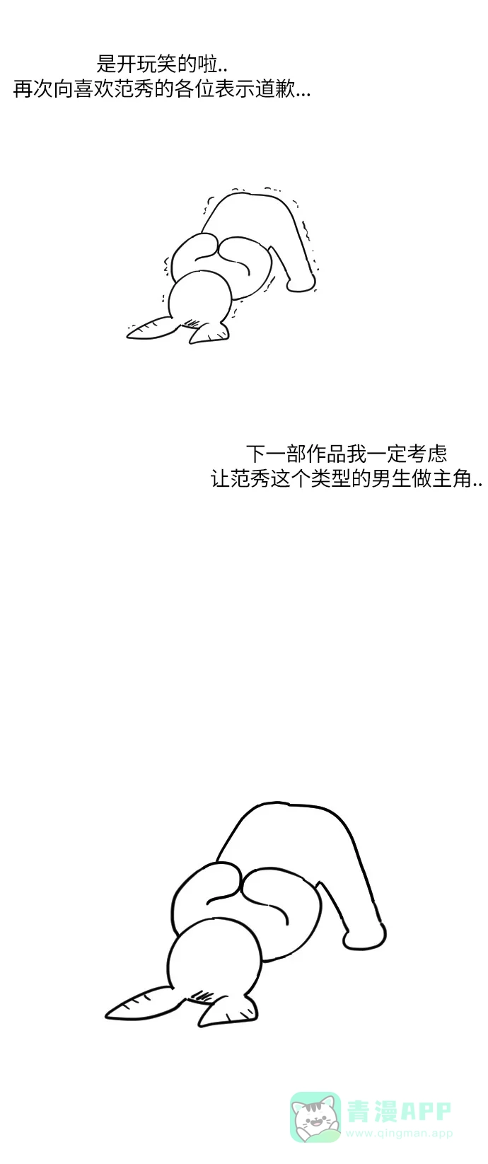《辣妹穿越冒险记》【免费】[第140话]后记 第13页