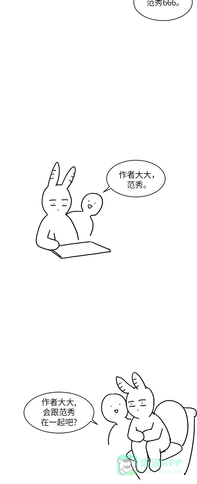 《辣妹穿越冒险记》【免费】[第140话]后记 第9页