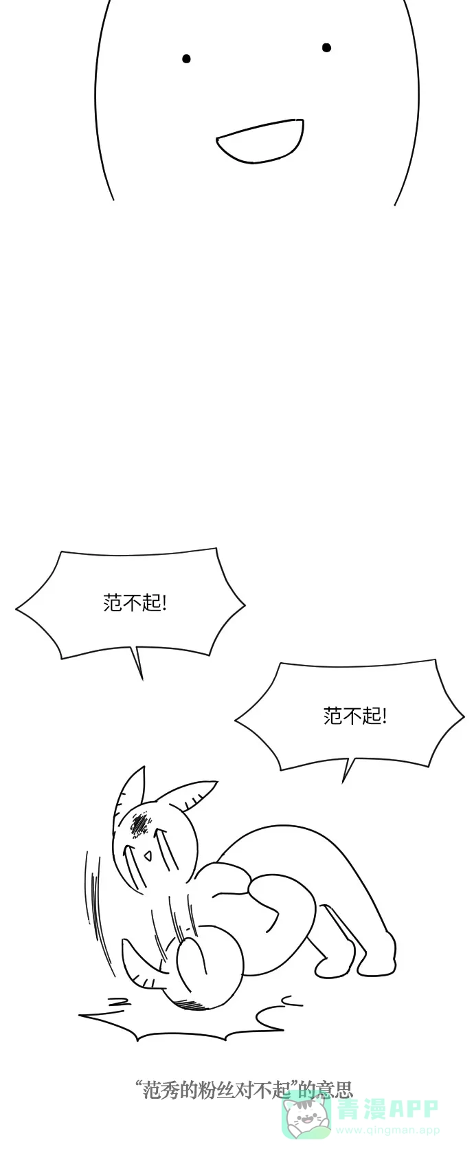 《辣妹穿越冒险记》【免费】[第140话]后记 第2页