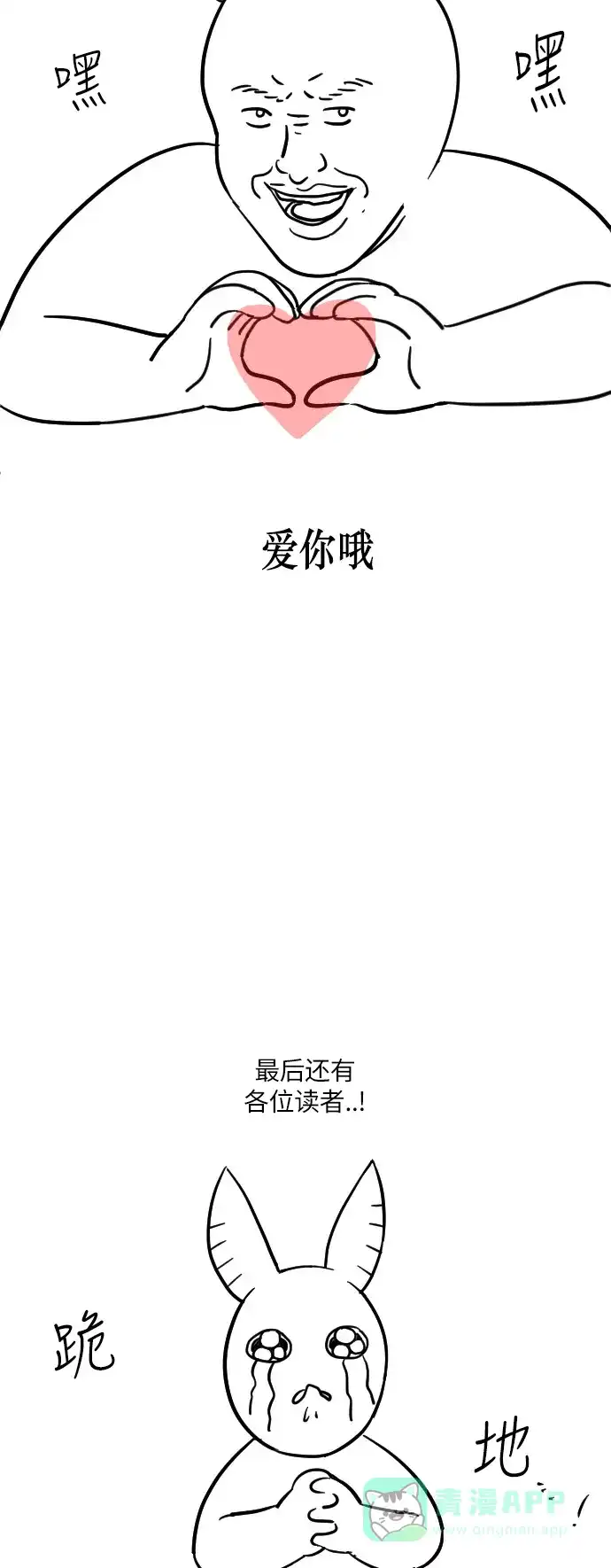 《辣妹穿越冒险记》【免费】[第140话]后记 第25页