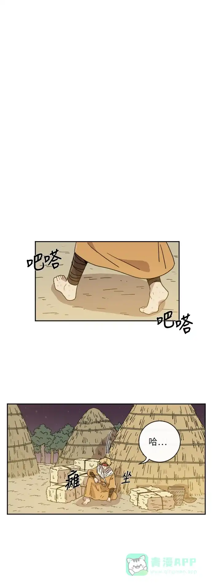 《辣妹穿越冒险记》[第15话] 瘟疫 第38页