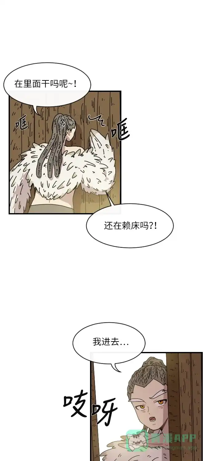 《辣妹穿越冒险记》[第16话] 瘟疫（2） 第27页