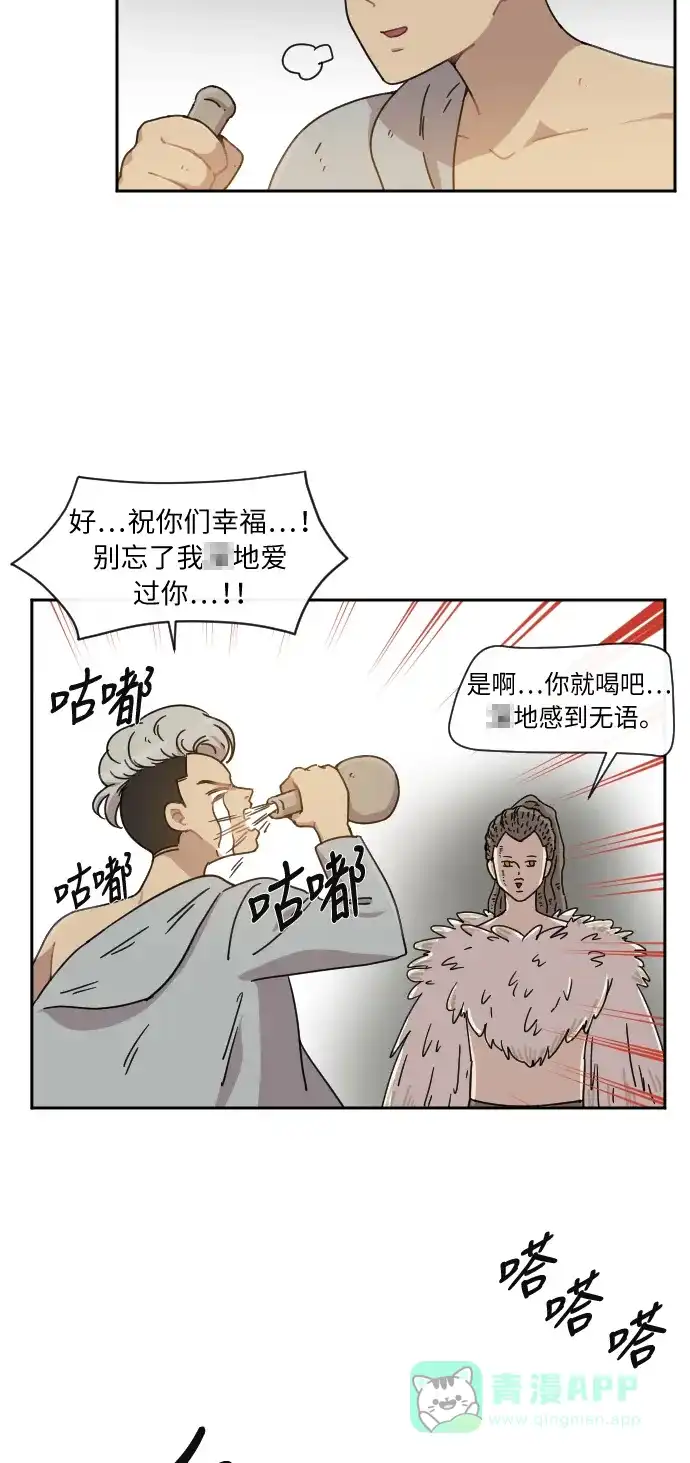 《辣妹穿越冒险记》[第16话] 瘟疫（2） 第30页