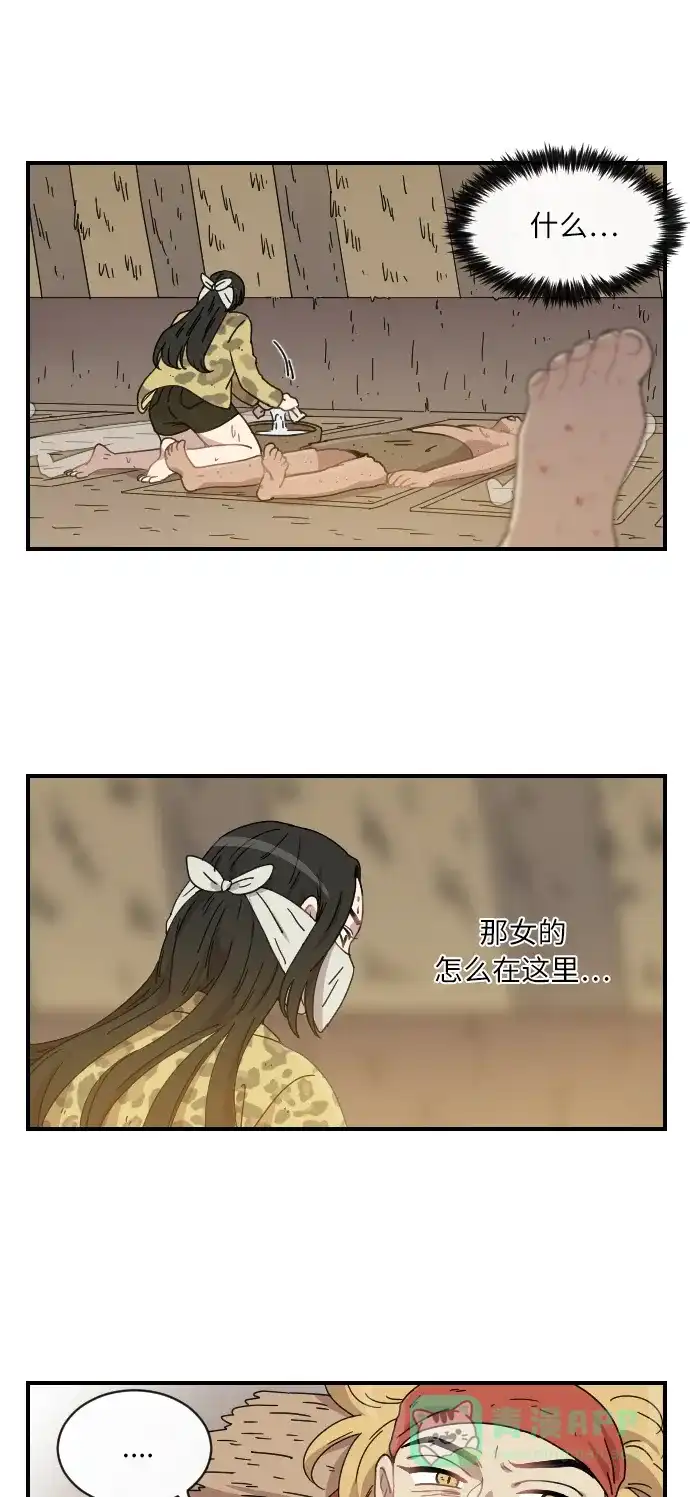 《辣妹穿越冒险记》[第16话] 瘟疫（2） 第42页