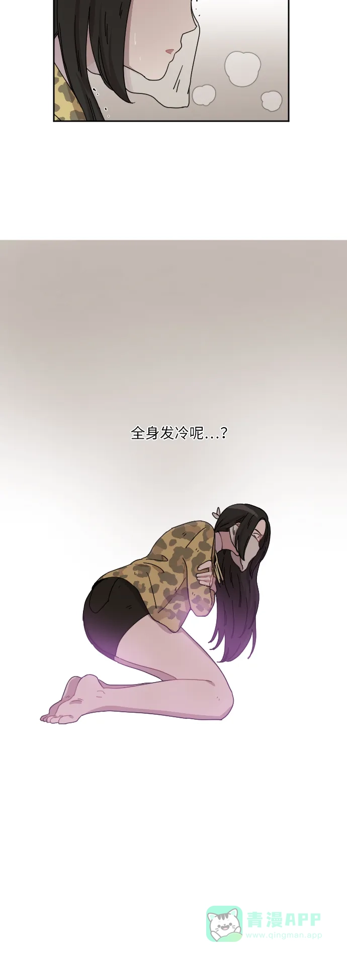 《辣妹穿越冒险记》[第16话] 瘟疫（2） 第57页