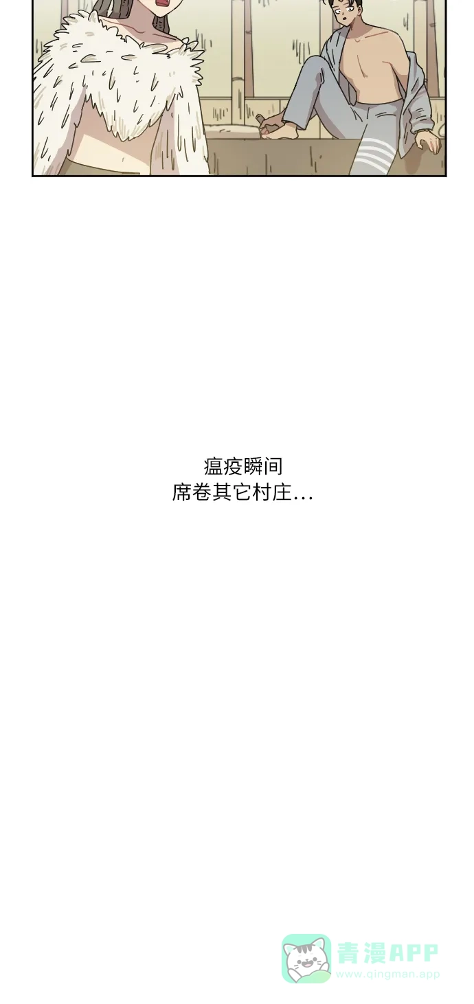 《辣妹穿越冒险记》[第16话] 瘟疫（2） 第33页