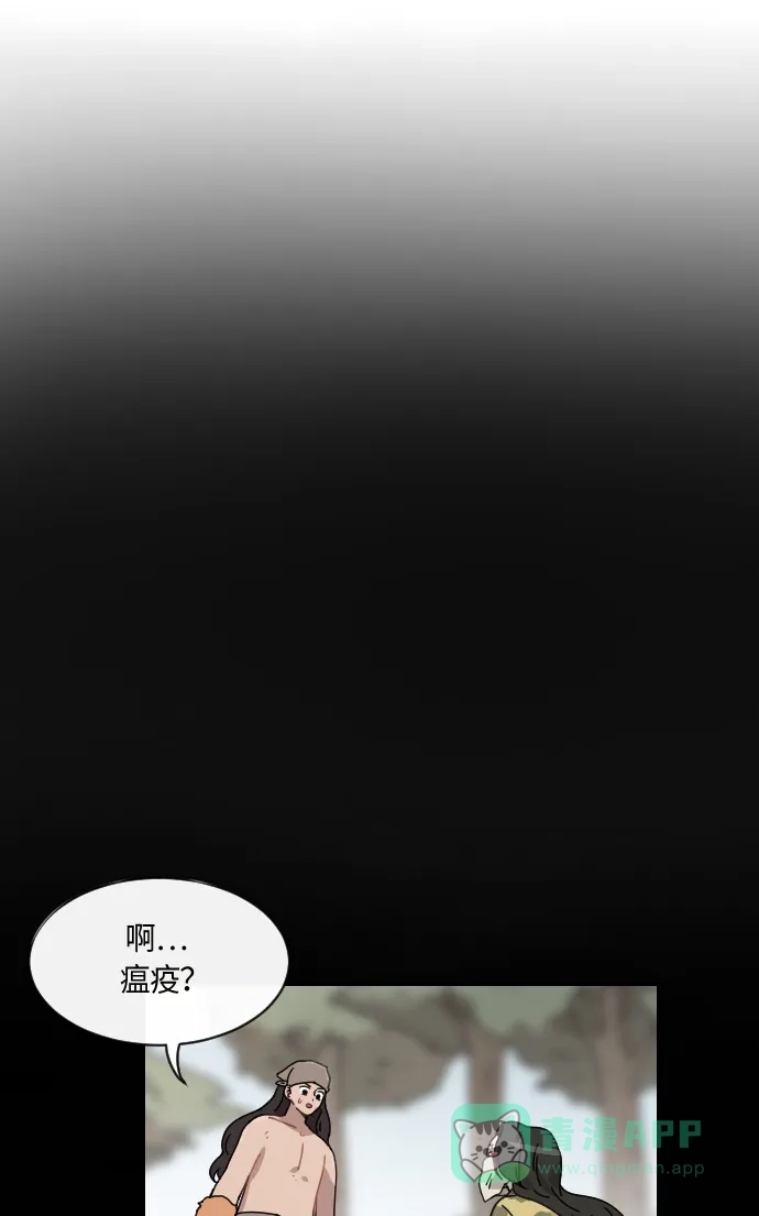 《辣妹穿越冒险记》[第18话] 瘟疫（4） 第15页