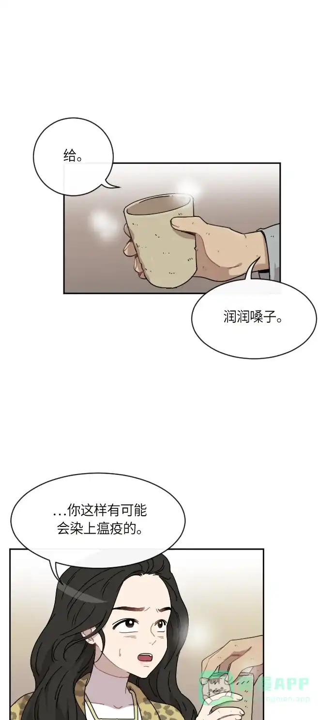 《辣妹穿越冒险记》[第18话] 瘟疫（4） 第34页