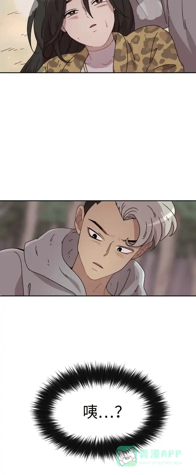 《辣妹穿越冒险记》[第18话] 瘟疫（4） 第2页