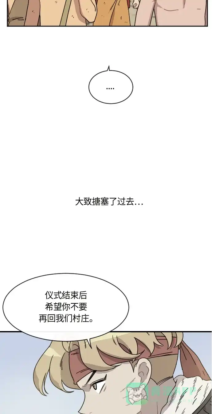 《辣妹穿越冒险记》[第18话] 瘟疫（4） 第25页