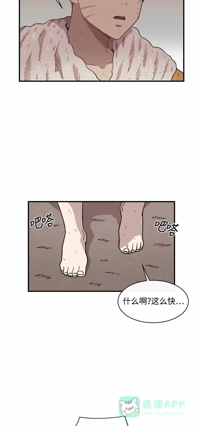 《辣妹穿越冒险记》[第19话] 瘟疫（5） 第38页