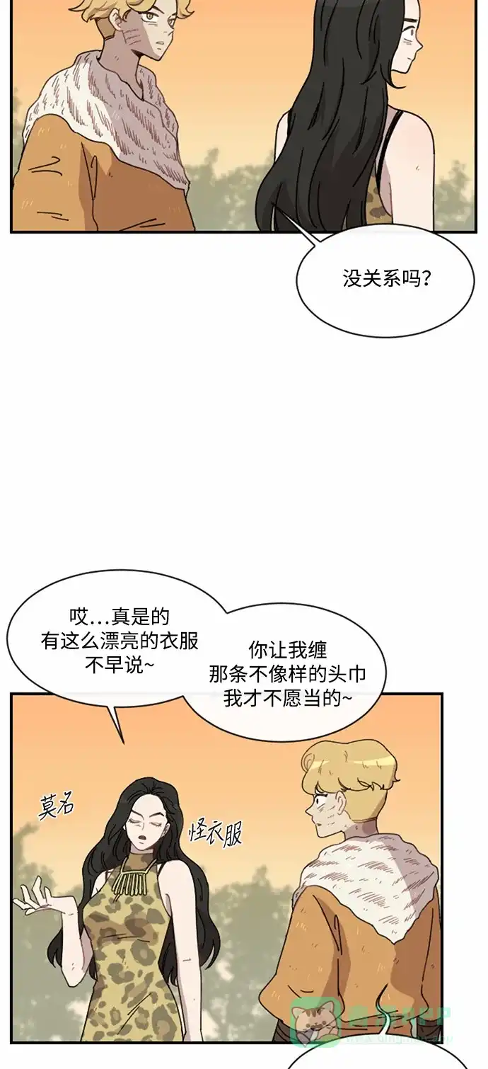 《辣妹穿越冒险记》[第19话] 瘟疫（5） 第44页