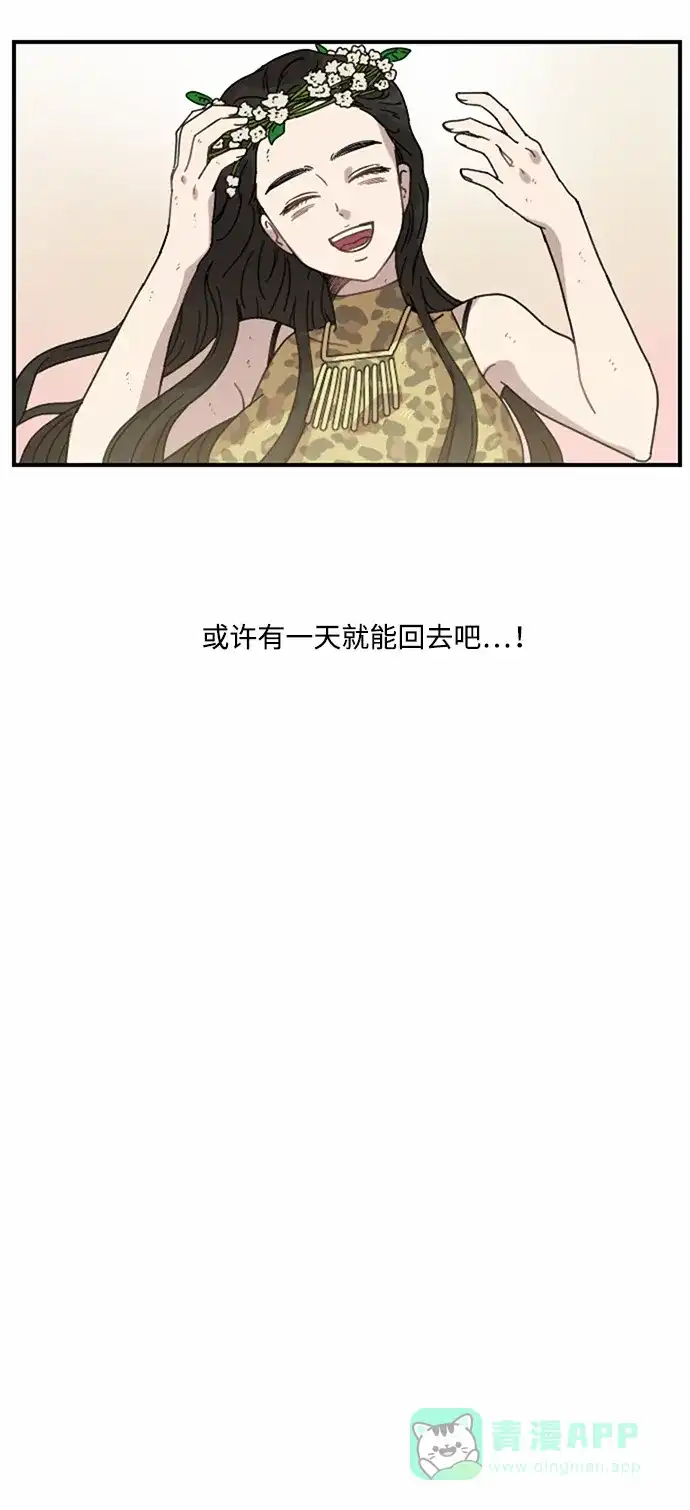 《辣妹穿越冒险记》[第19话] 瘟疫（5） 第48页