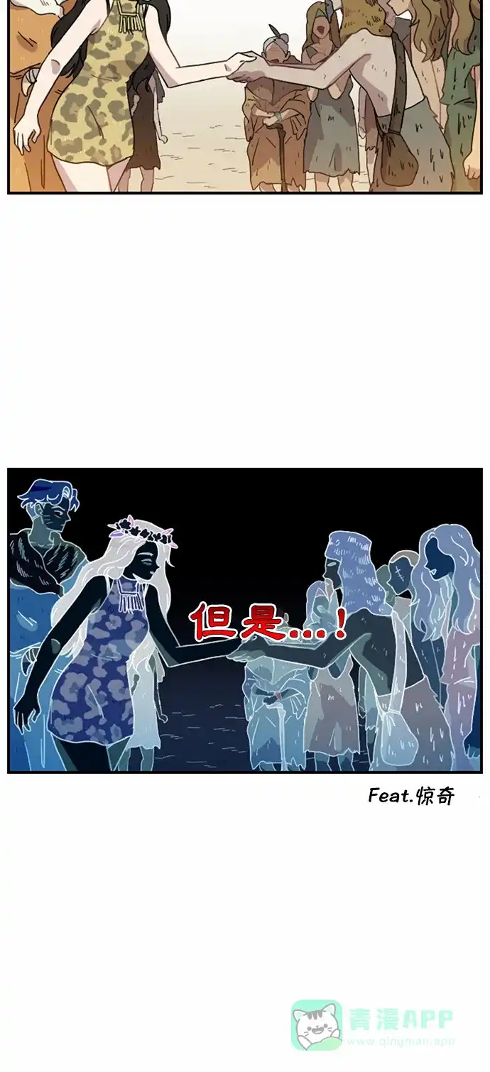 《辣妹穿越冒险记》[第19话] 瘟疫（5） 第50页