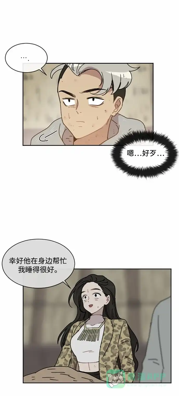 《辣妹穿越冒险记》[第19话] 瘟疫（5） 第60页