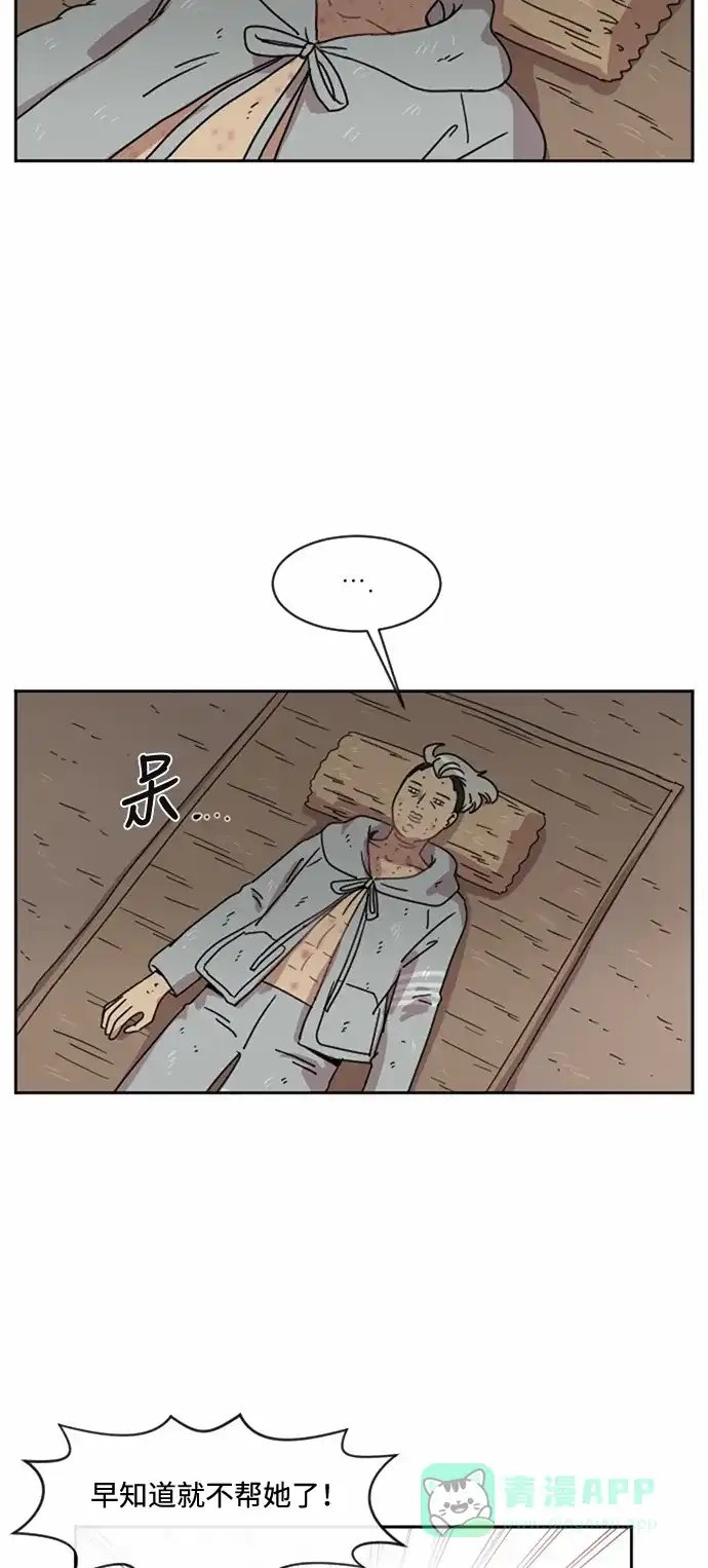 《辣妹穿越冒险记》[第19话] 瘟疫（5） 第58页