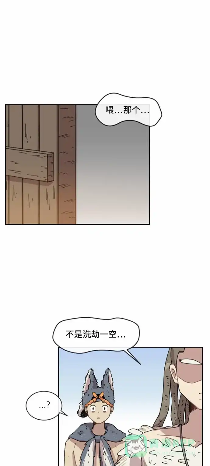《辣妹穿越冒险记》[第19话] 瘟疫（5） 第54页