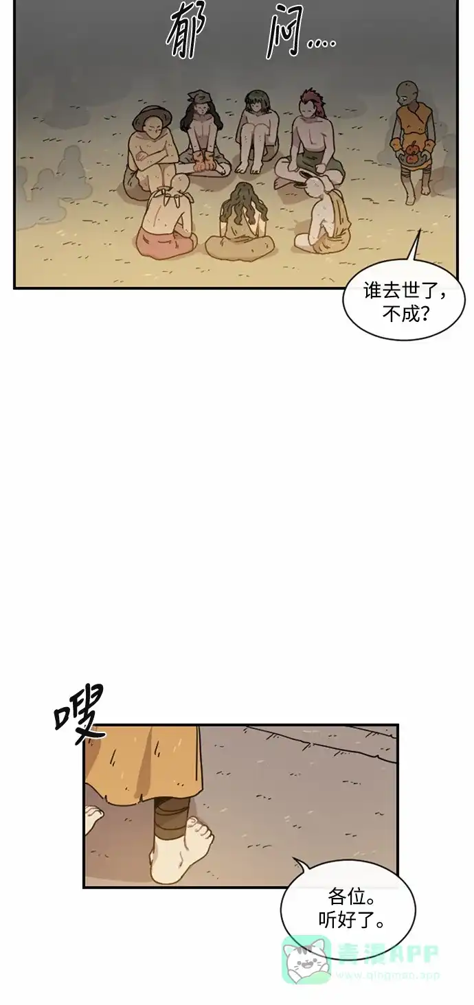 《辣妹穿越冒险记》[第19话] 瘟疫（5） 第35页