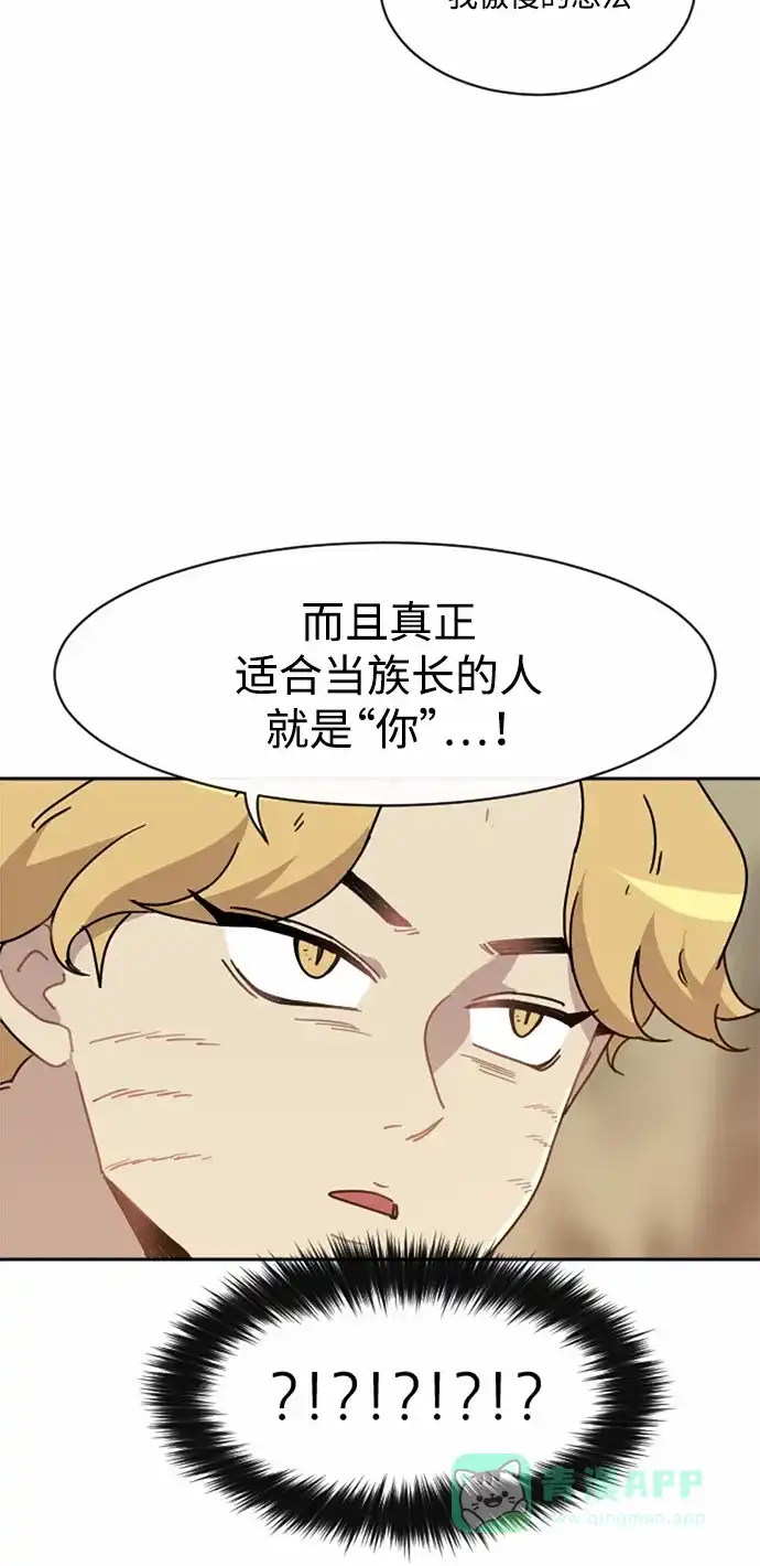 《辣妹穿越冒险记》[第19话] 瘟疫（5） 第7页
