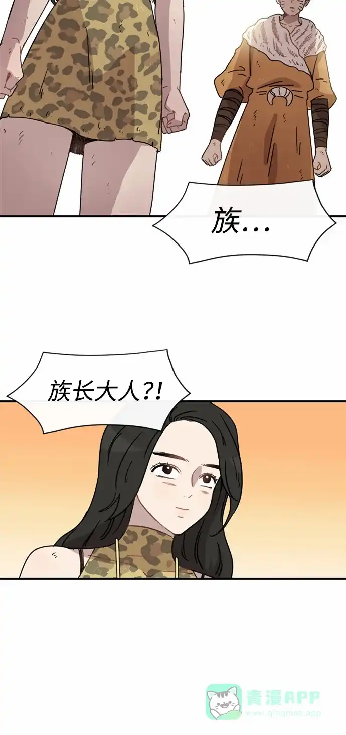 《辣妹穿越冒险记》[第19话] 瘟疫（5） 第40页