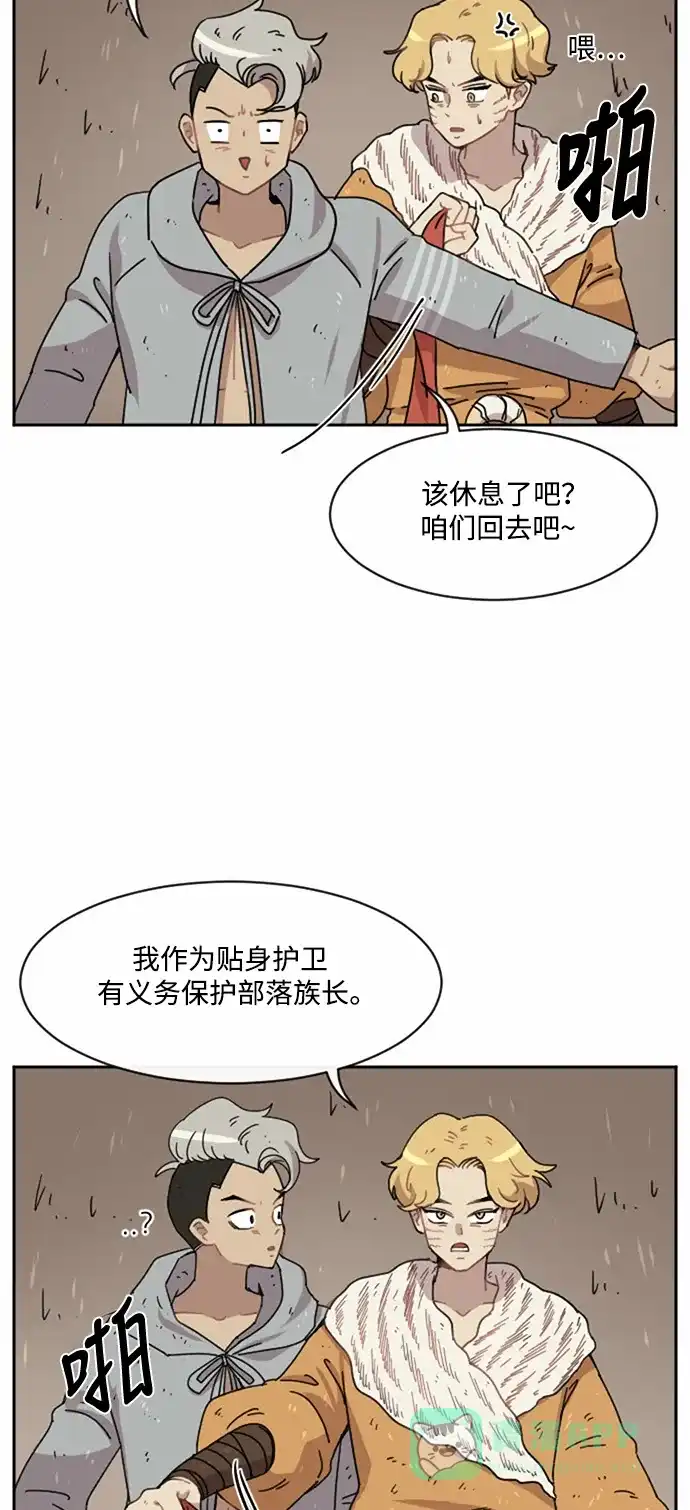 《辣妹穿越冒险记》[第19话] 瘟疫（5） 第25页
