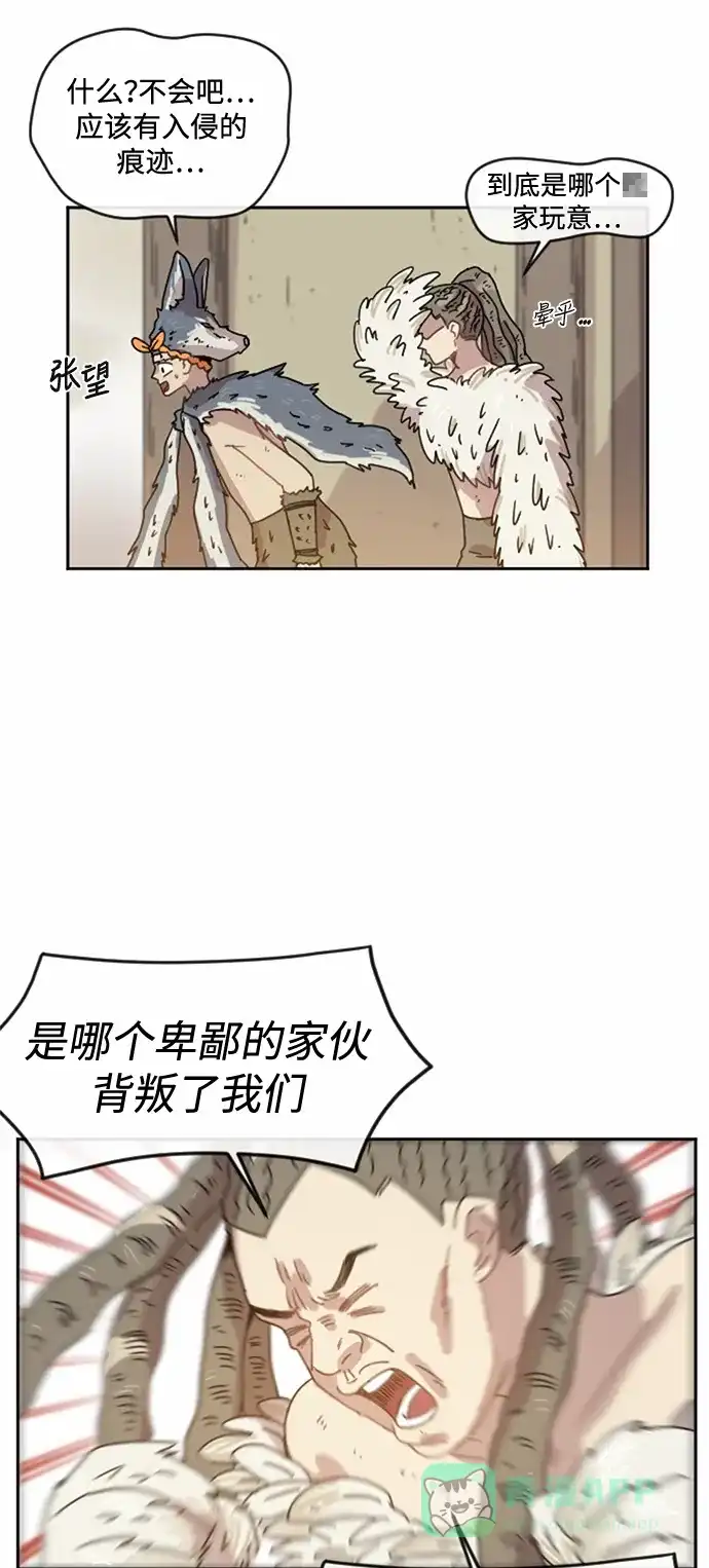 《辣妹穿越冒险记》[第19话] 瘟疫（5） 第56页