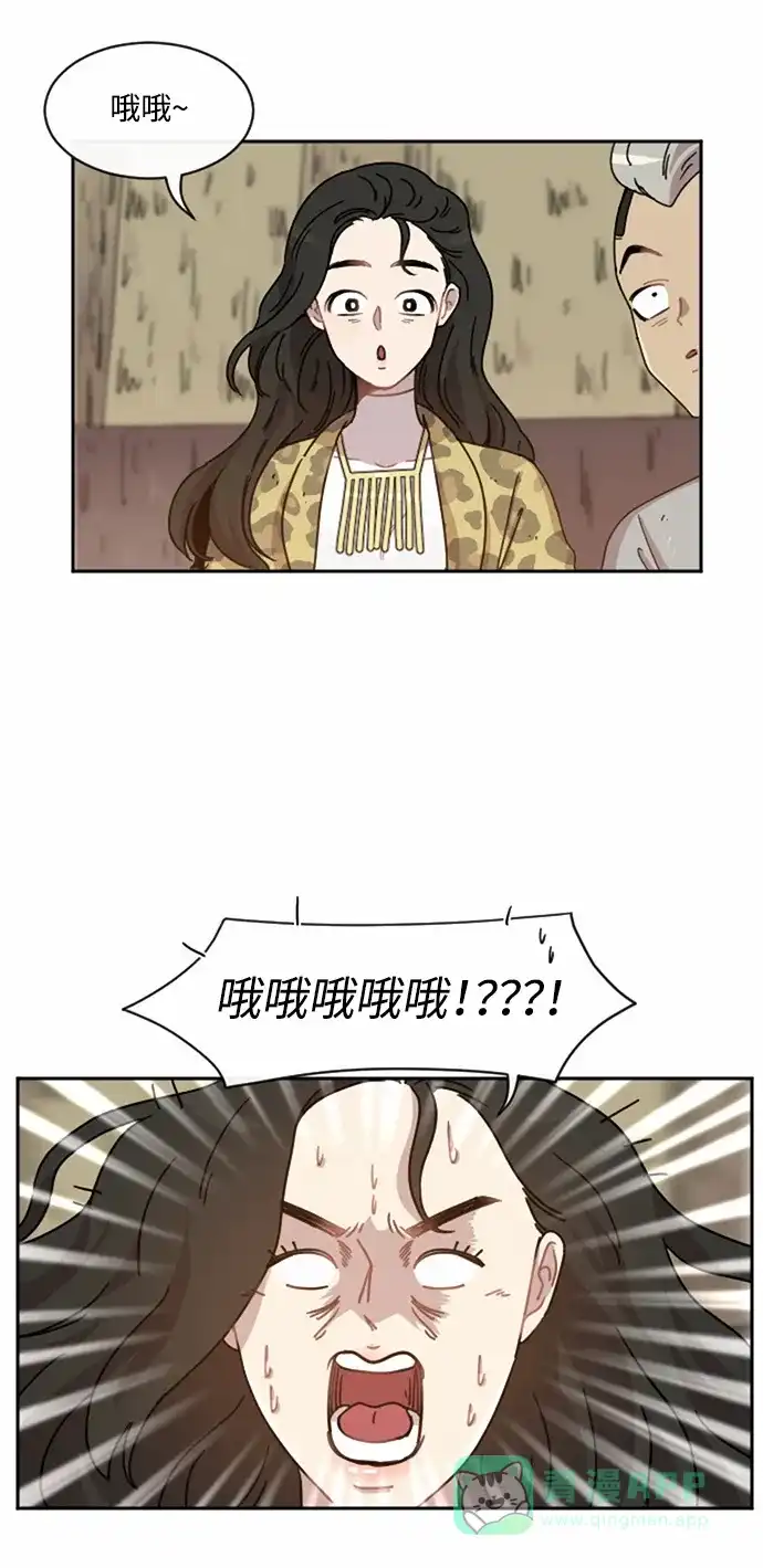 《辣妹穿越冒险记》[第19话] 瘟疫（5） 第4页