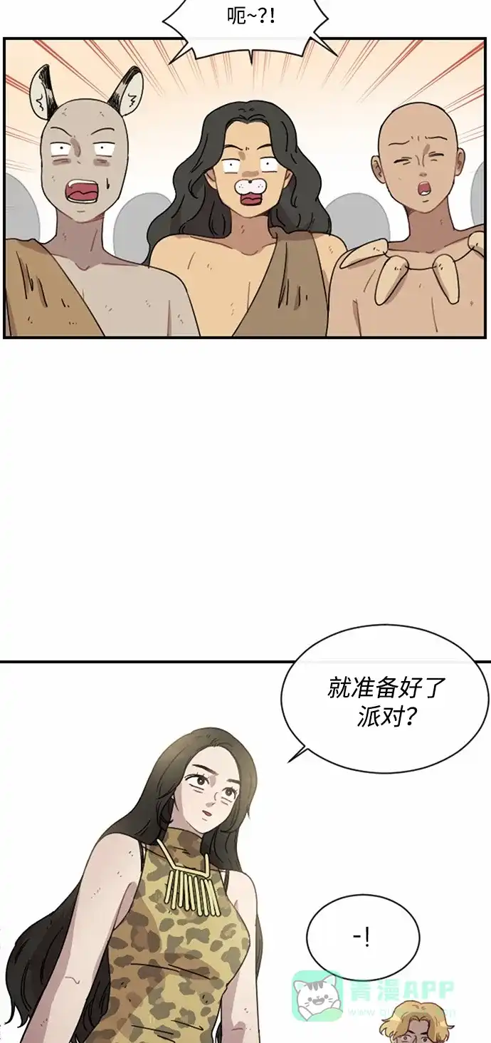 《辣妹穿越冒险记》[第19话] 瘟疫（5） 第39页