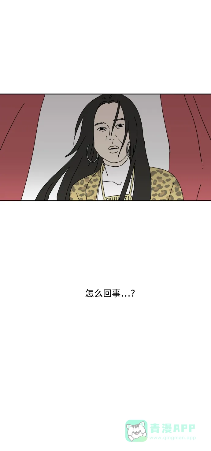 《辣妹穿越冒险记》[第2话] 象族 第10页