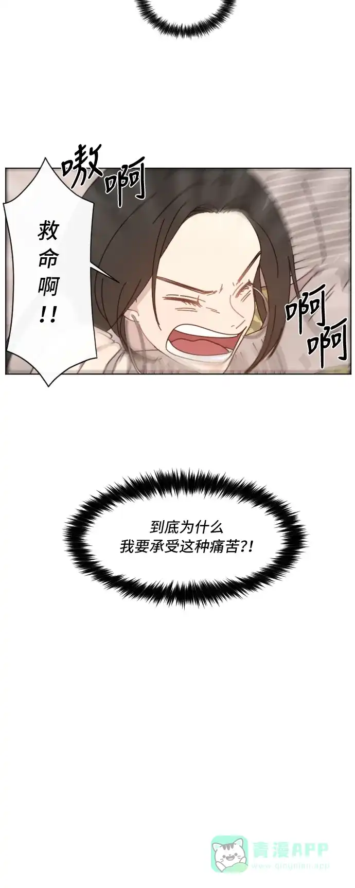 《辣妹穿越冒险记》[第2话] 象族 第39页