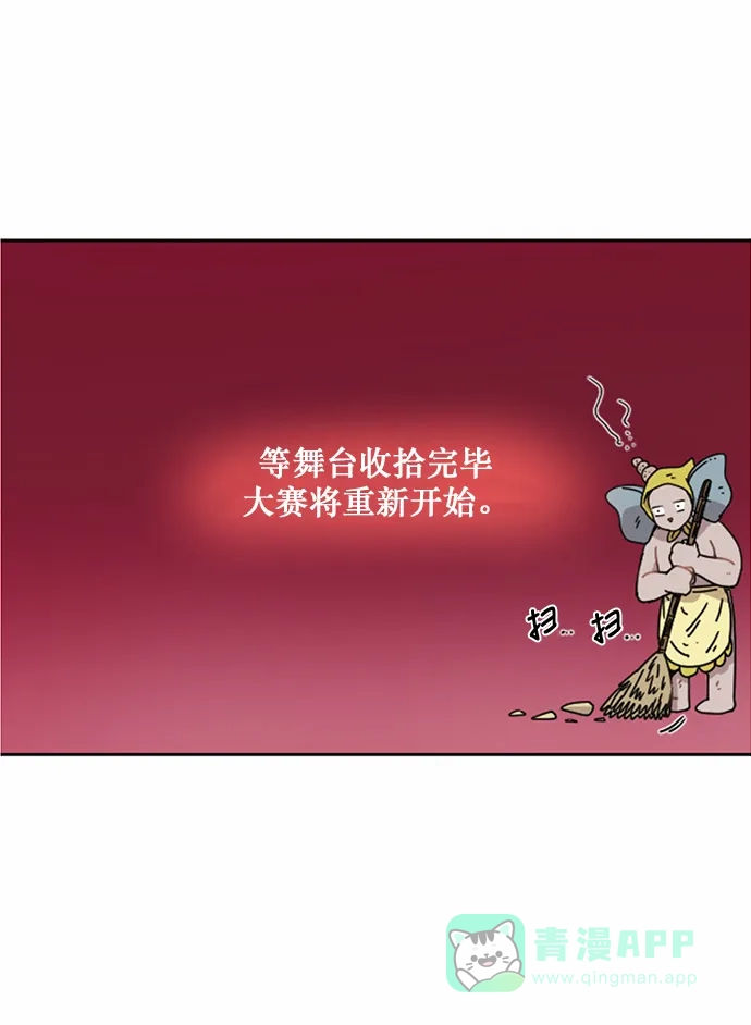 《辣妹穿越冒险记》[第20话] 裙子大骚动 第31页
