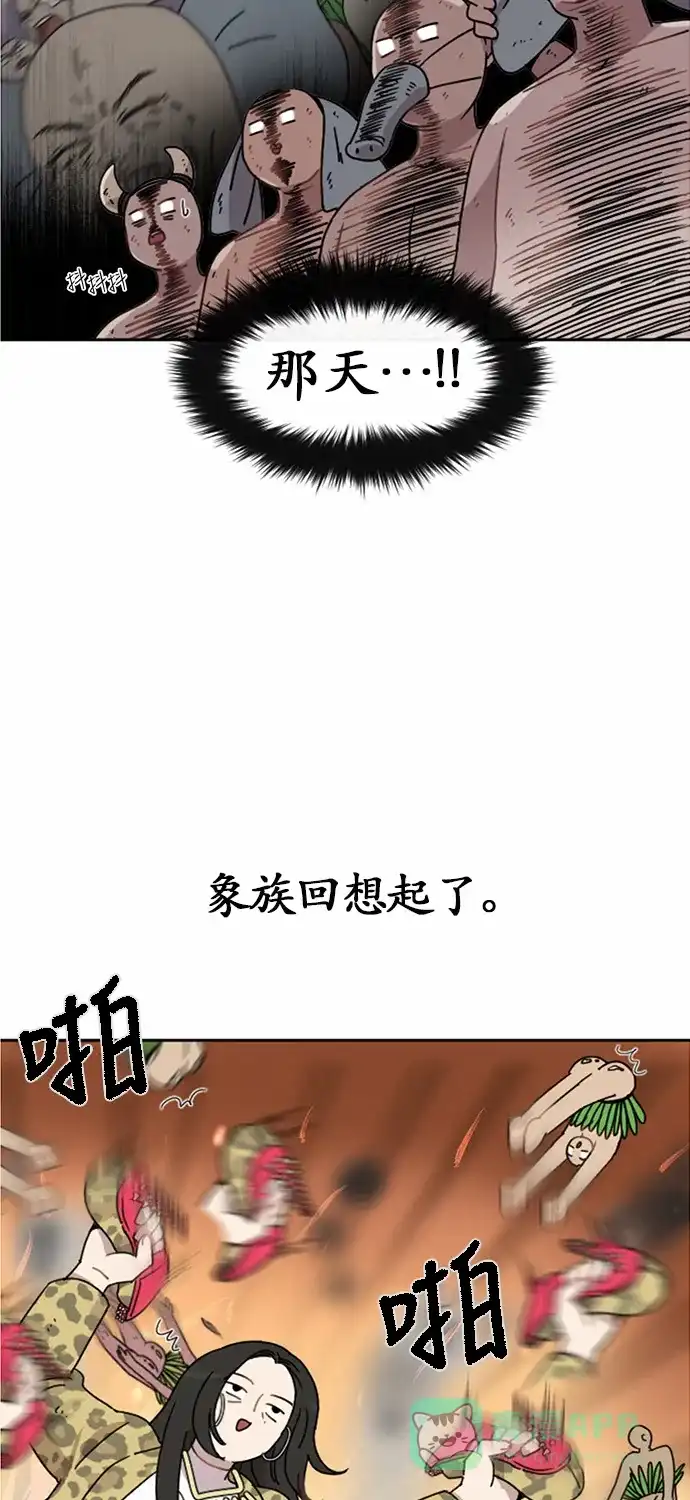 《辣妹穿越冒险记》[第20话] 裙子大骚动 第14页