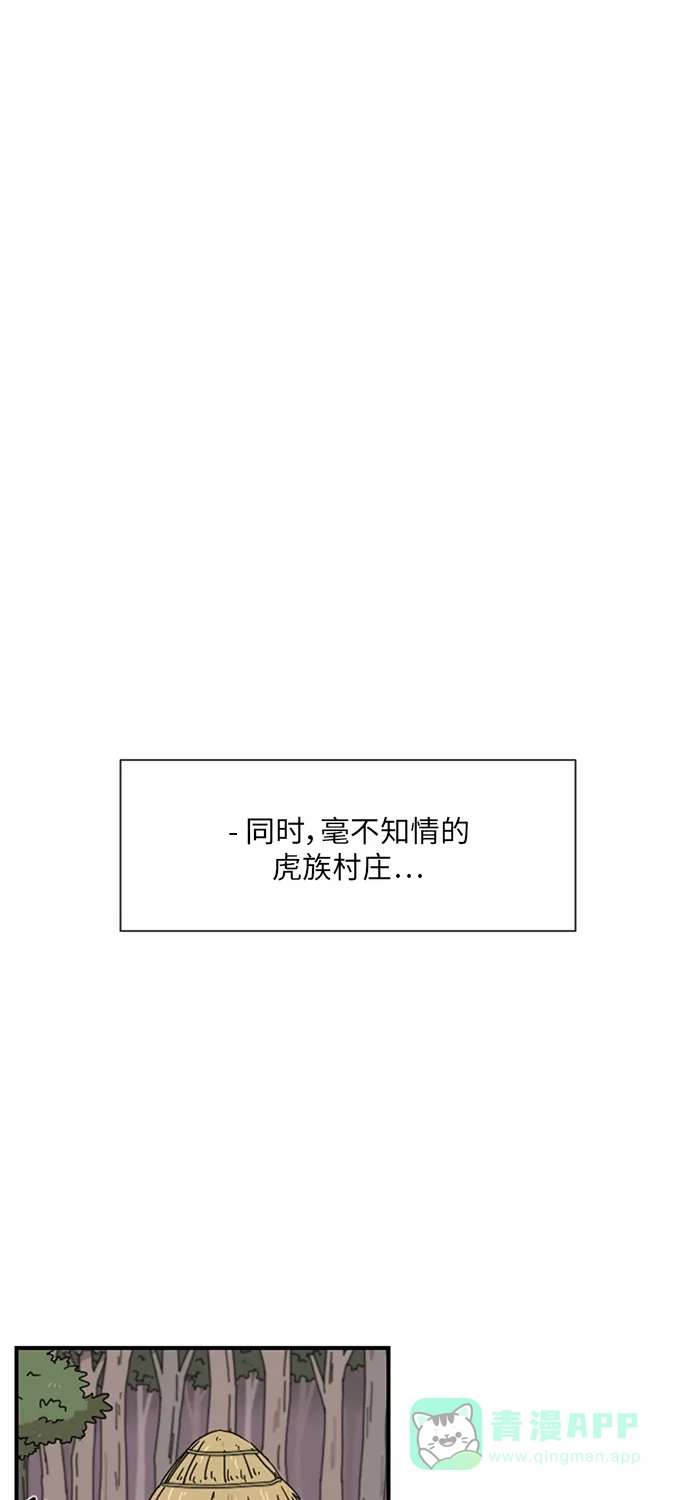 《辣妹穿越冒险记》[第20话] 裙子大骚动 第50页