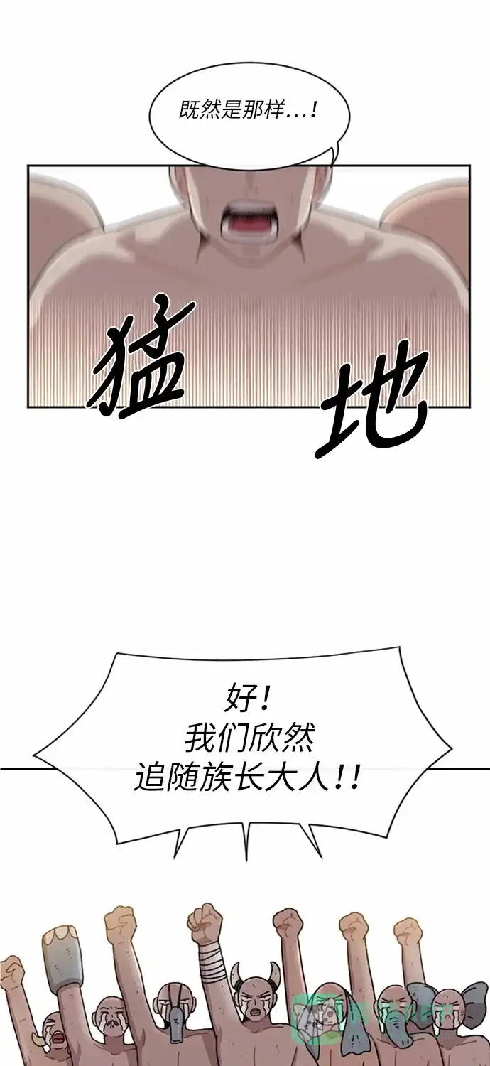 《辣妹穿越冒险记》[第20话] 裙子大骚动 第17页