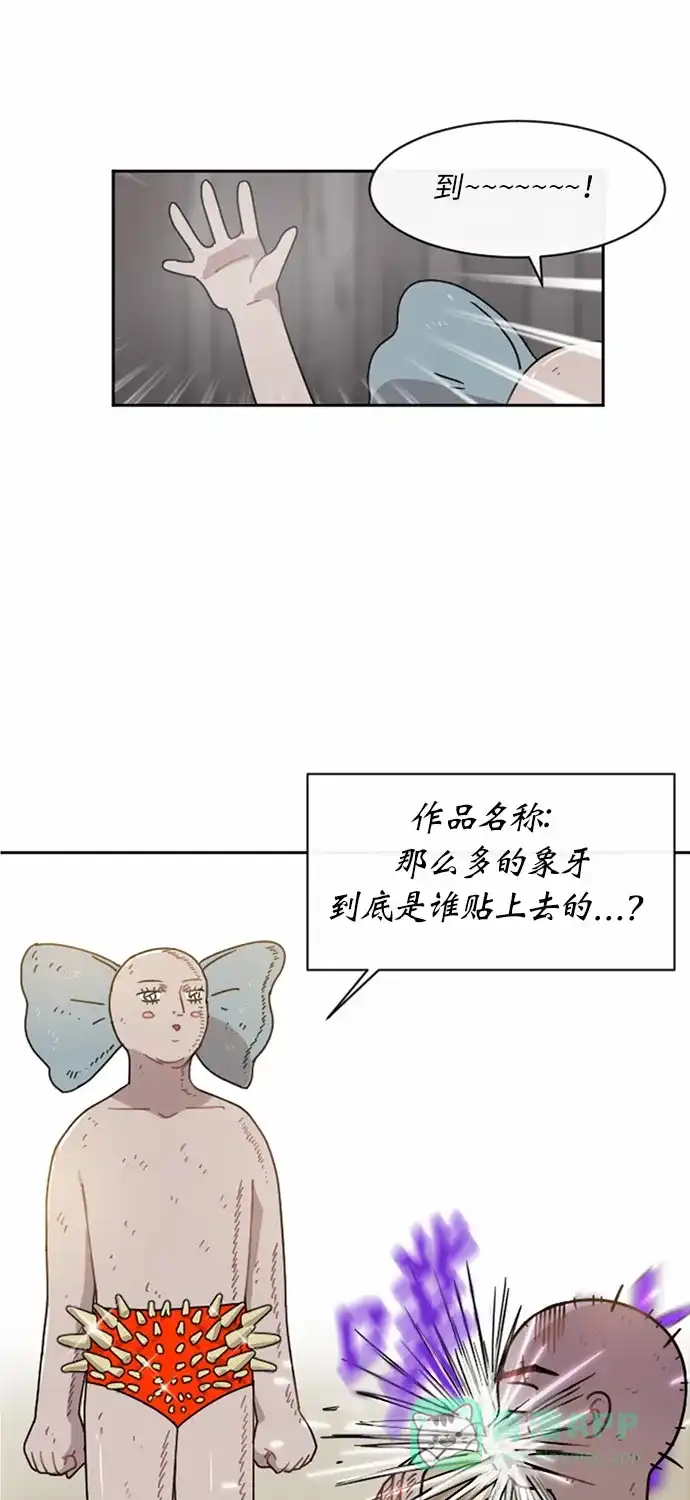 《辣妹穿越冒险记》[第20话] 裙子大骚动 第25页