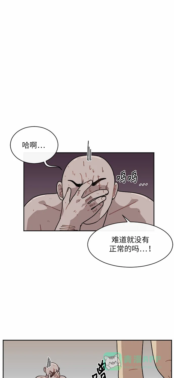 《辣妹穿越冒险记》[第20话] 裙子大骚动 第39页