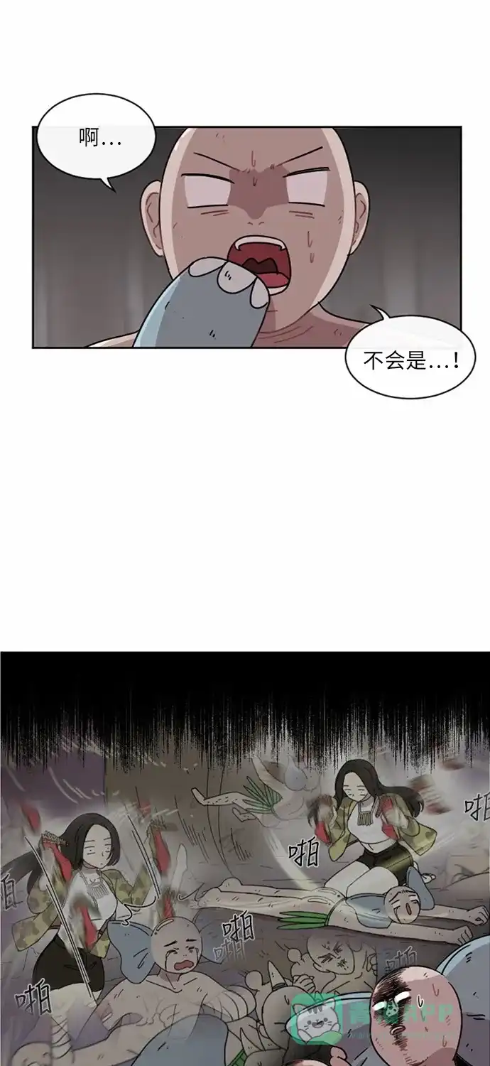 《辣妹穿越冒险记》[第20话] 裙子大骚动 第13页