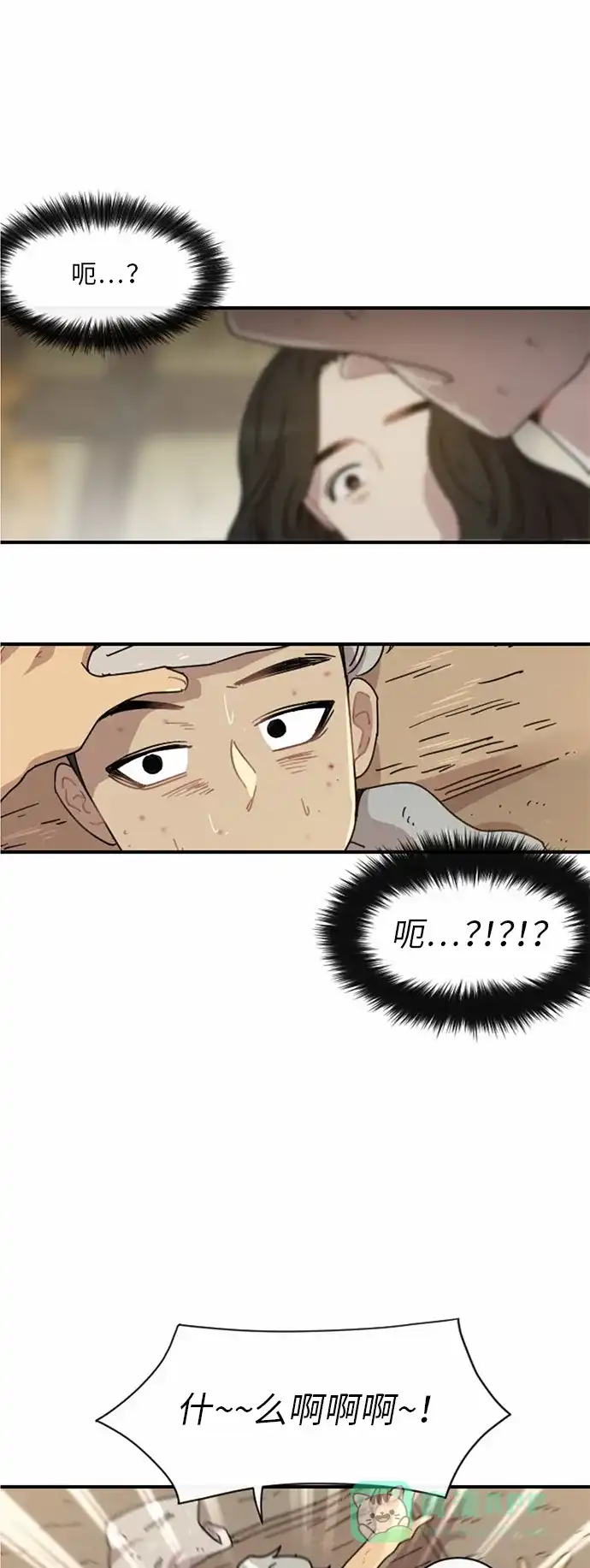 《辣妹穿越冒险记》[第20话] 裙子大骚动 第53页