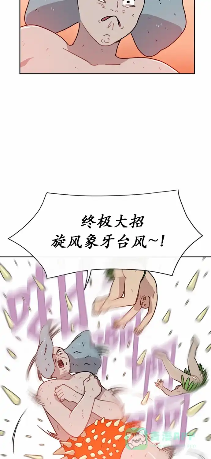 《辣妹穿越冒险记》[第20话] 裙子大骚动 第29页