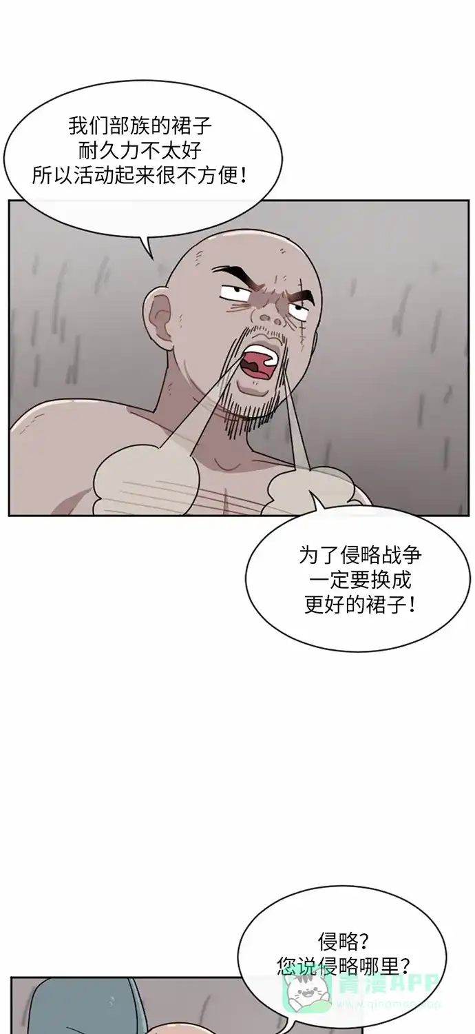 《辣妹穿越冒险记》[第20话] 裙子大骚动 第11页
