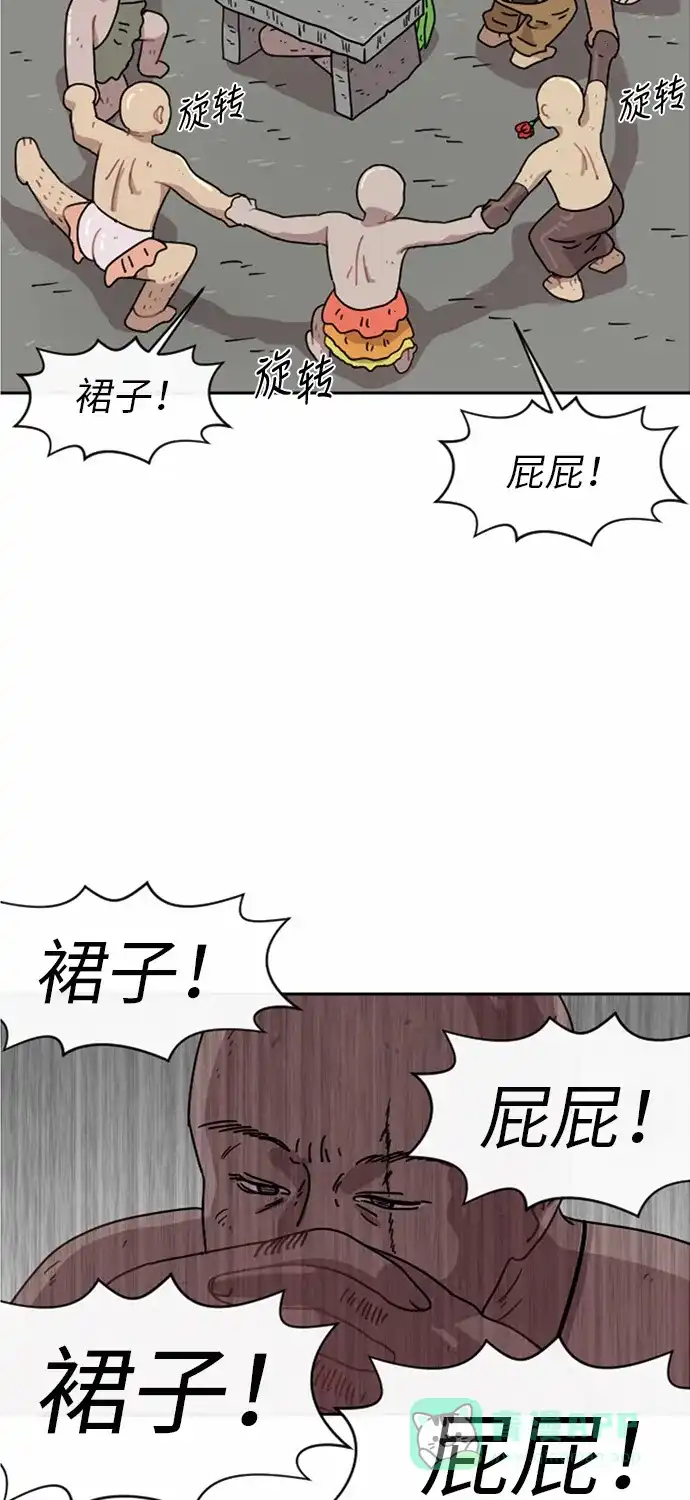 《辣妹穿越冒险记》[第20话] 裙子大骚动 第37页